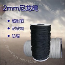 尼龍細繩 防腐耐磨防曬捆綁繩, 黑色2MM10米, 1個