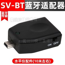 電子水平儀 帶磁角度儀 高精度雙軸數顯傾角儀 DXL360S 雙軸傾角儀 高精度傾角儀 角度尺盒, 1個, 藍牙適配器：SV-BT