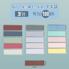 便利貼 長條索引指示貼 學生重點標記書籤 粘性強防水標籤條, 1個, 3平頭混裝 馬卡+莫蘭+復古 300枚
