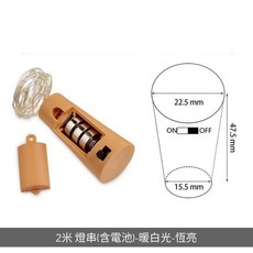 LED瓶塞燈 酒瓶裝飾銅線燈串, 1個, LED瓶塞燈/2M/暖白光 (含電池)