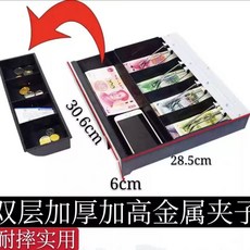 금고 돈통 지폐 돈통 보관함 포스기 서랍, D. 검은 색 4 그리드 이중층 두껍고 고급