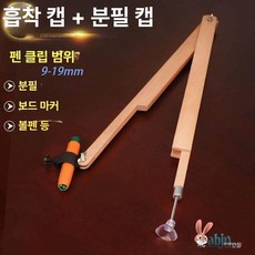 제도 컴퍼스 학생용 수업용 심교체가능 대형 느티나무, 1개, 흡착판 머리 + 연필 케이스
