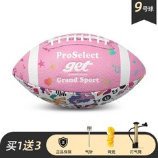 XY 專選橄欖球 美式炫彩時尚耐磨PU兒童6號成人9號比賽訓練腰旗橄欖球, 小馬聯歡【9號球】, 1個