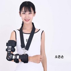 팔꿈치 관절고정 지지대 보조기 보호대 어깨, 1개, 업그레이드형 0-90도 고정 오른손 B