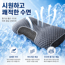아이렌 수면건강 목편한 경추 꿀잠 베개 호텔 숙면, 1개, 듀얼그레이