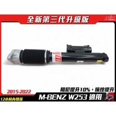 M-BENZ GLC (X253/C253) 氣壓避震器 提升舒適度與操控性 客製化車身高度調整, 1個, 避震器阻尼, 避震器阻尼
