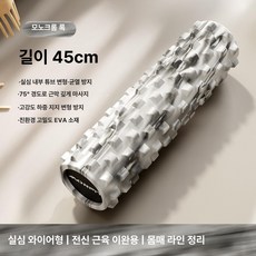 근육 이완 롤러 마사지 롤링 릴렉스 요가 허리 다리, 기본 색상, 45cm 잉크섀도우 라임록 3D 딥 인서브션