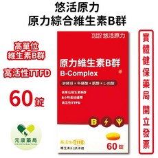 悠活原力 綜合維生素B群緩釋膜衣錠 高單位B群 高活性, 1個
