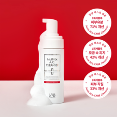 랩포유 멀티엑스A.C.클렌저 150g 여드름성피부완화기능성화장품