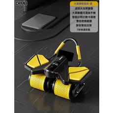 DFMEI 四輪健腹輪新肘撐式自動回彈卷腹肌輪練瘦肚健身神器家用鍛鍊, 参考详情, 木杏黃【智能APP互聯/自動回彈/手機支架】送加厚跪墊