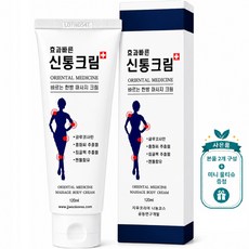 신통크림 120ml 마사지크림, 2개
