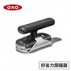 美國OXO 好握省力 止滑 輕鬆開罐器, 1個, 好省力開罐器, 灰色