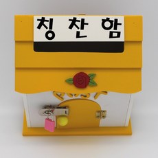 기프트하우스 아이리스 우체통-칭찬함, 1개, 옐로우