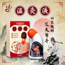 老中醫 溫灸液 溫熱感時效長 草本熱力精華, 1個