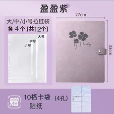 電影票演唱會門票收藏冊 票根收納冊 旅遊紀念冊 照片證件收納冊 傢庭證件收納 a4 多層透明拉鏈 便攜多功能大容量, 1個, 陞級皮麵外殻 A4紙張也能裝,無外殻僅拉鏈袋 含混拉鏈袋6個+卡袋1個