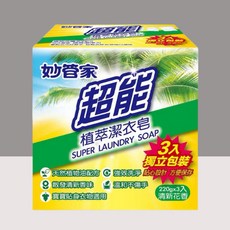 妙管家 超能植萃潔衣皂 220g 3入 清新花香 獨立包裝, 1個