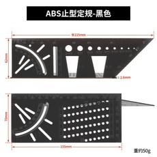 拾光優選好物 鋁合金木工角尺多功能劃線45度90度靠尺三維止型定規燕尾榫畫線器, 黑色ABS（多孔精）, 1個