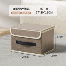 居家布藝折疊收納箱帶蓋防塵便攜儲物盒衣物雜物多功能整理箱, 1個, 咖啡色【防塵可折疊】,優選：大號【加厚麵料】