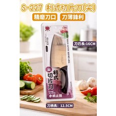 利式切片刀(尖) - 精磨刀口 刀薄鋒利 刀刃長16CM 刀柄長12.5CM, 黑色, 1個