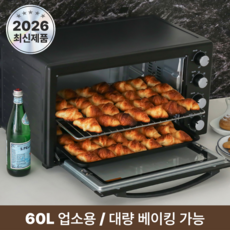 키친아트 컨벡션 전기오븐 55L, KNOV-C60