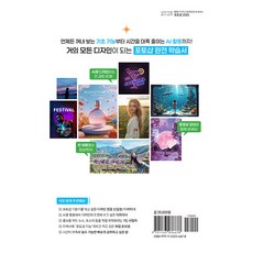 된다! 5가지 프로젝트로 완성하는 포토샵 2025, 강아윤(저), 상세페이지 참조, 상세페이지 참조