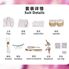 KPOP獵魔女團cosplay白色舞台服裝
