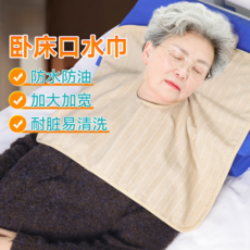 醫睿特 ENLUNTRA 護理偏癱成人口水巾, 成人口水巾親膚毛巾面料, 1個, 30個