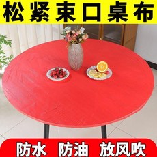 一次性桌布 鬆緊束口 加厚免洗 多尺寸顏色, 1個