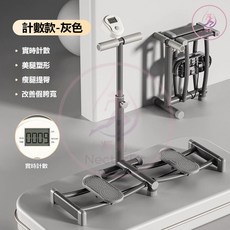2025新款 新一代計數款 多功能美腿塑形滑雪機 滑雪機 滑步機 夾腿機 美腿機 盆底肌訓練器, 星空灰-運動計數款-可摺疊+升降扶手, 1個