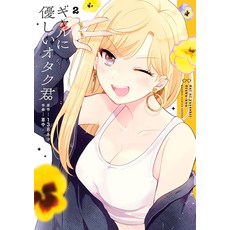 (영문도서)Otaku X Gal 02 Paperback, Square Enix Manga, English, 9781646094806