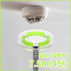 소방점검 감지기교체 화재감지기탈부착기 1m 3m 5m 7.5m 10m, 7.5m(4단), 1세트