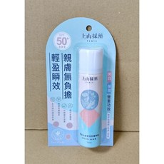 全新2028.02 上山採藥 SPF50 輕盈水感雙效防曬噴霧 Tasio 無添加 美白 保濕, 1個