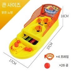 디아크몰 더블 디컴프레션 보드게임 농구 후프 데스크탑 핑거 슛 기계, 12. 대형 4프레임+26공 노란색