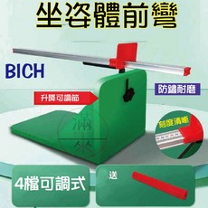 AATQ 坐姿體前彎測定器 柔軟度測試 體育測驗, 1個, 4檔可調式坐姿體前彎BICH