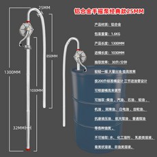 鋁合金手搖泵 適用於200公升油桶, 1個, 手搖泵抽潤滑油(送軟管)