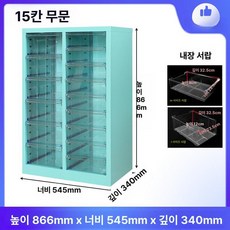 매니큐어 진열장 네일 서랍장 진열대 하부 장식장 아크릴 네일아트 핑크 네일샵수납장 미용실, 0.8mm, 민트블루 2열 15단 서랍