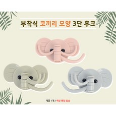 귀여운 화장실 아이 목욕타올 수건 욕실용품 코끼리 부착 걸이