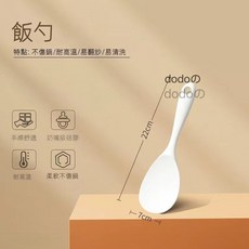 dodo飯勺 不傷鍋 耐高溫 易翻炒 易清洗, S117-漏勺, 1個