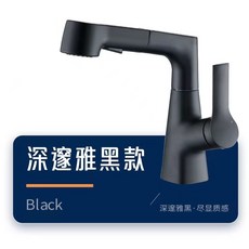 銅槍灰色抽拉式洗臉盆水龍頭 冷熱萬嚮洗頭洗手盆龍頭 現代簡約, 1個, 高配(閤金款)黑色陞降抽拉龍頭