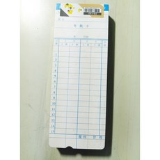 萬年牌電腦打鐘卡 No.20131, 1套