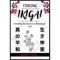 (영문도서) Finding Ikigai: Unlocking the Secret to a Meaningful Life Paperback, Independently Published, English, 9798325510205