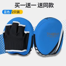 장비 고정 미트 흡착판 발차기미트 가용 킥복싱, 29 한랭전선[정확한 작은 표적]블루-2개