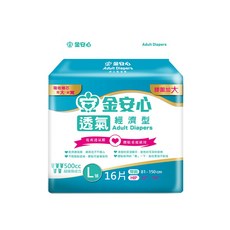 金安心 經濟型 成人尿布 M號 20片裝 60-130cm 腰圍, L, 1箱, 6個裝