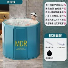 MDR 摺疊泡澡桶, 70x65字母綠, 1個