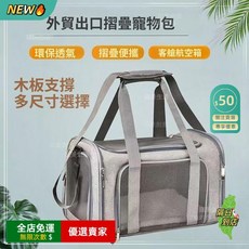 限時下殺O 寵物包 加大款 50cm 寵物外出包 透氣外出袋 貓咪外出包, 1個, 升級⭐粉色,44*28*28CM