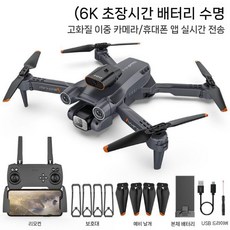 드론 원격 연습용 RC 배터리 입문용 무선 비행기 비행, 업그레이드  2 전기  수납 가방 + 액세서리 + 충전, 블랙6K듀얼카메라+광학흐름포지셔닝, 1개