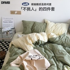 DFMEI 日式純色水洗棉被套罩牀上用品春夏宿舍牀單三件套禮品, 1.2m牀笠款【被套150*200cm】三件套