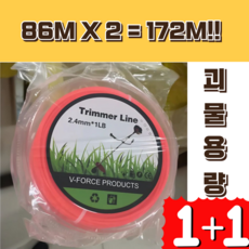 루바이드 예초기 날 플라스틱 줄초기 172m 86m 1+1