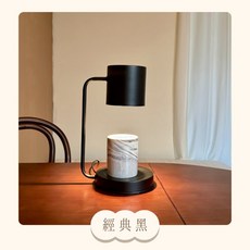 とうばん Living Select 韓版簡約圓柱香氛融蠟燈, 經典黑,調光款