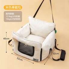 寵物車載窩 皮革質感 適用10-12.5公斤貓狗, 1個, 米色-皮革車載窩
